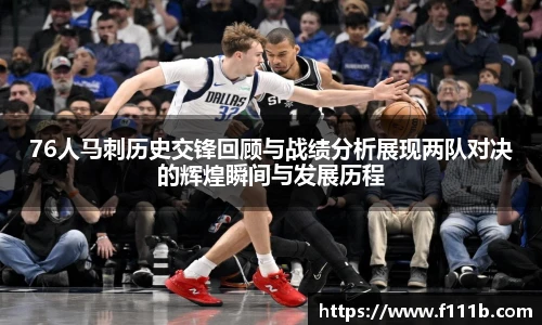 TOP1体育 - 专业体育资讯与赛事分析平台