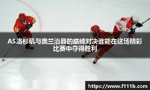 TOP1体育 - 专业体育资讯与赛事分析平台